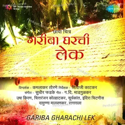 Priya Re Jalmach Ha - Asha Bhosle album cover 