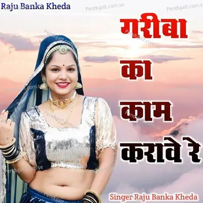 Gariba Ko Kam Krwa Re - Raju Banka Kheda album cover 