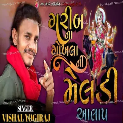 Gariba Na Gokhal Ni Meldi No Aalap - Vishal Yogiraj album cover 