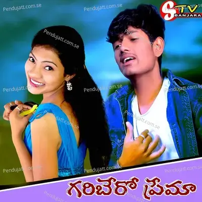 Garibero Premaa Chodan Challigi Banjara Song - KRISHNUDU ESLAVATH album cover 