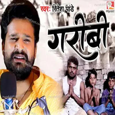 Garibi mp3 song