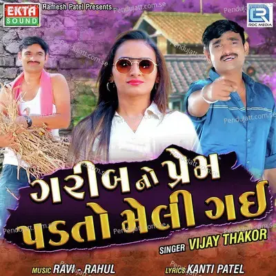 Garibno Prem Padto Meli Gai - Vijay Thakor album cover 