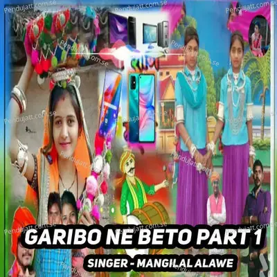 Garibo Ne Beto Pt 1 - Mangilal Alawe album cover 