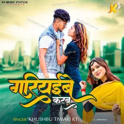 Gariyaibe Karab - Khushbu Tiwari KT album cover 