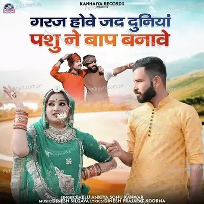 Garj Hove Jad Duniya Pashu Ne Baap Bnave - Bablu Ankiya