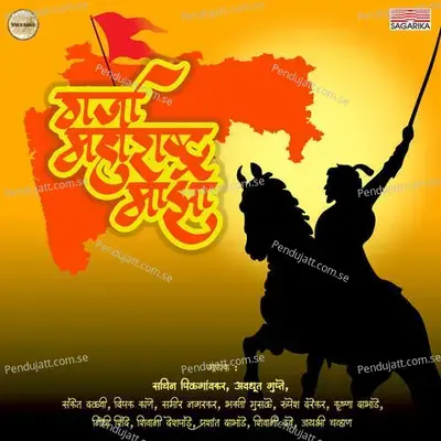 Angaar Shivba - Sanket Dalvi album cover 