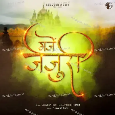Garje Jejuri - Dravesh Patil album cover 