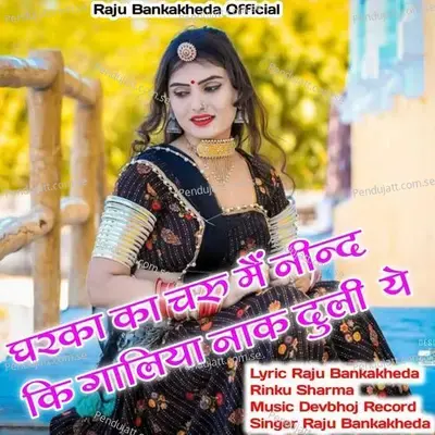 Garka Ka Chru Me Nind Ki Galiya Nak Duli Ye - Raju Banka Kheda album cover 