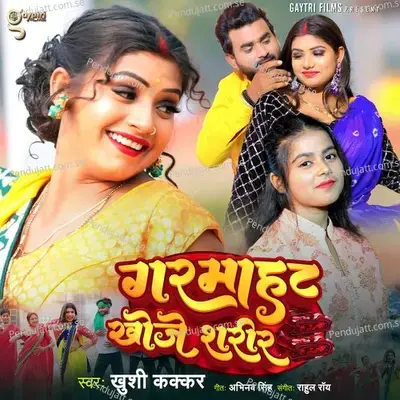 Garmahat Khoje Sarir - Khushi Kakkar album cover 