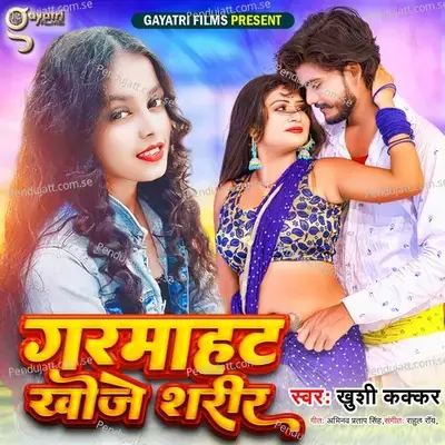 Garmahat Khoje Sharir - Khushi Kakkar album cover 