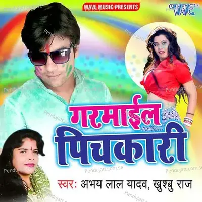 Maar Deb Chhada - Abhay Lal Yadav album cover 