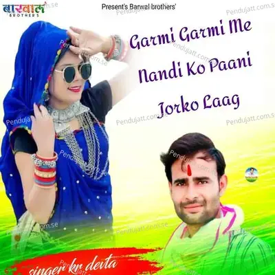 Garmi Garmi Me Nandi Ko Paani Jorko Laag - KR Devta