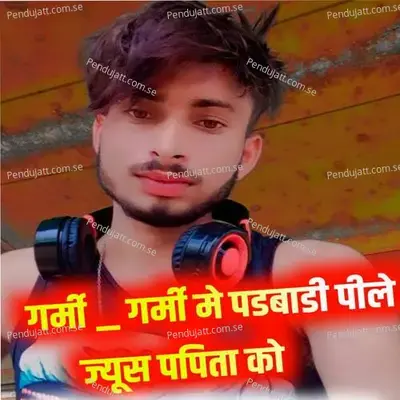 Garmi Garmi Me Padhwali Pile Juice Papita Ko - Lovekush Jhopdi album cover 