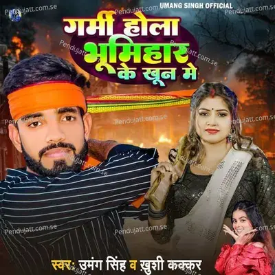 Garmi Hola Bhumihar Ke Khun Me - Umang Singh album cover 