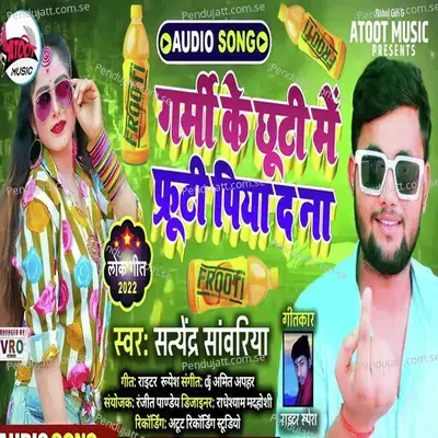 Nya Sal Zindabaad - Satendra Sawariya album cover 