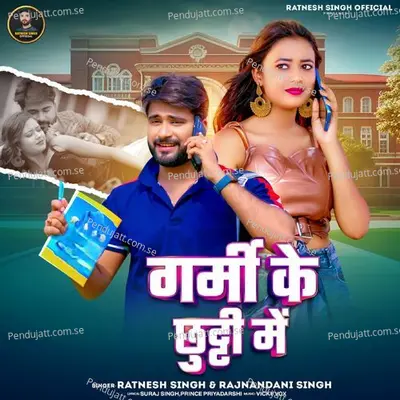 Garmi Ke Chhutti Me - Ratnesh Singh "Rudra" album cover 