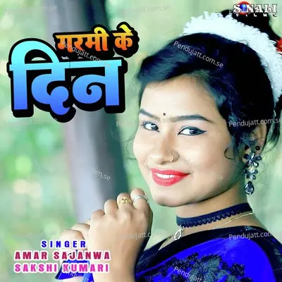 Speciel Chumma De - Amar Sajanwa album cover 