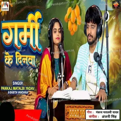 Garmi Ke Dinwa - pankaj Matalbi Yadav album cover 