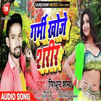 Garmi Khoje Sharir - Mithun Sharma album cover 