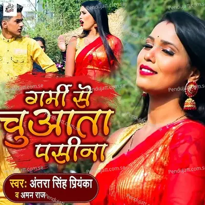 Garmi Mein Chuwata Pasina - Aman Raj album cover 