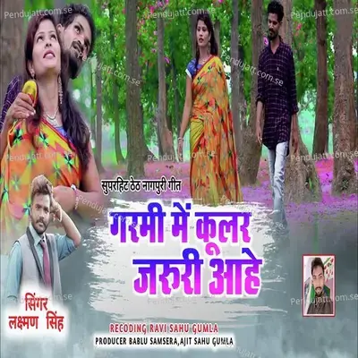 Garmi Mein Kular Jaruri Aahe - Laxman Singh album cover 