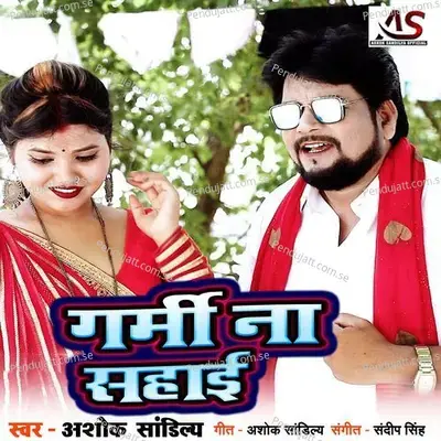 Garmi Na Sahai - ashok sandilya album cover 