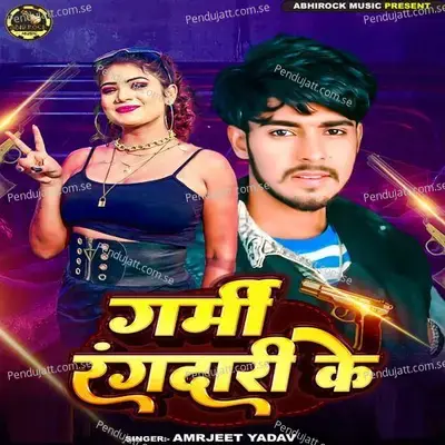 Garmi Rangdari Ke - Amrjeet Yadav album cover 