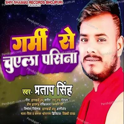 Garmi Se Chuela Pasina - Pratap Singh album cover 