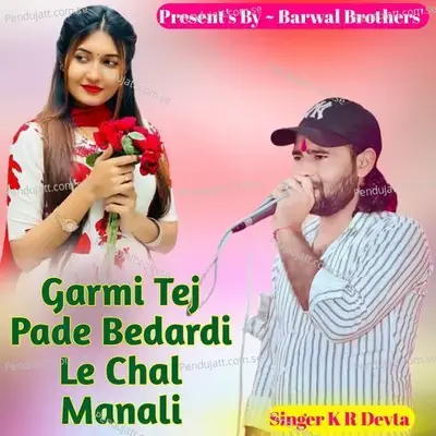 Garmi Tej Pade Bedardi Le Chal Manali - KR Devta