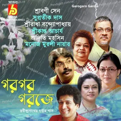 Ore Jhor Neme Aay - Srabani Sen album cover 