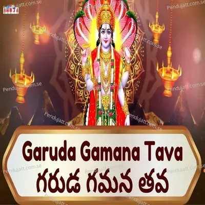 Garuda Gamana Tava - Maha Vishnu Stotram - Shubhangi Joshi album cover 