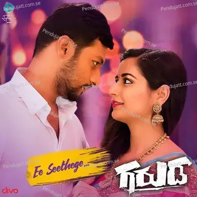 Ee Seethege - Yuvan Shankar Raja album cover 