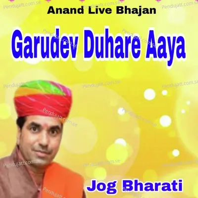 Garudev Duhare Aaya - Jog Bharati album cover 