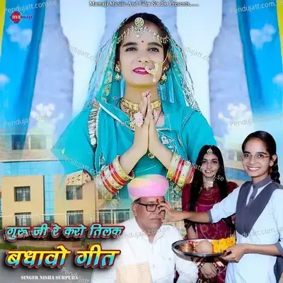 Garuji Re Tilak Karo - Nisha Surpura album cover 