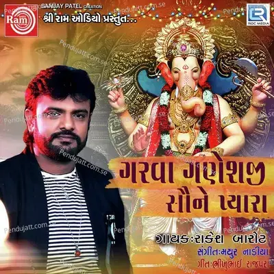 Garva Ganesh Ji Saune Pyara - Rakesh Barot
