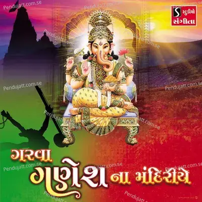Garva Ganesh Na Mandiriye - Suresh Raval album cover 