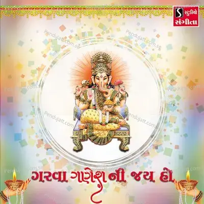 Garva Ganesh Ni Jai Ho - Suresh Raval album cover 