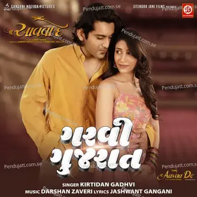 Veero Maro Aave Chhe (Dj Bakajiki)