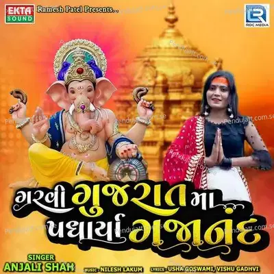 Garvi Gujaratma Padharya Gajanand - Anjali Shah album cover 