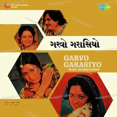 Garvo Garasiyo - Mahesh-Naresh cover album