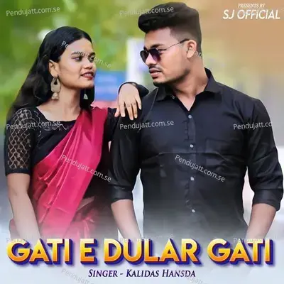 Gate E Dular Gati - Kalidas Hansda album cover 