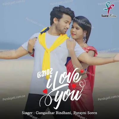 Gate I Love You - GANGADHAR BINDHANI album cover 