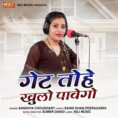 Gate Tohe Khulo Pawego - Sandhya Choudhary album cover 