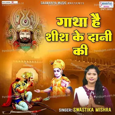 Gatha Hai Shish Ke Dani Ki - Kailash Kumar Shrivastav