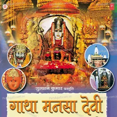 Gaatha Mansa Devi - Kumar Vishu album cover 