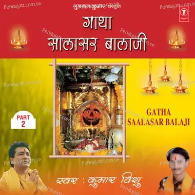 Gatha Saalasar Balaji - Kumar Vishu album cover 