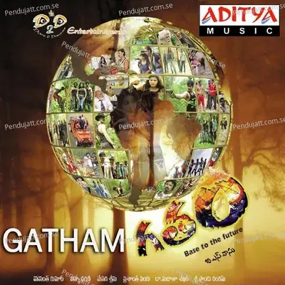 Gaganamey - Vidhya Dharani album cover 