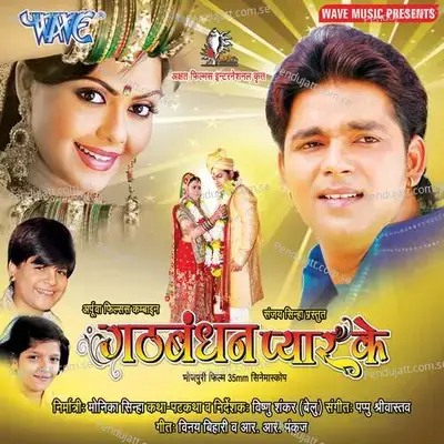 Set Bhayil Saadi Tohar - Kavita Krishnamurti album cover 