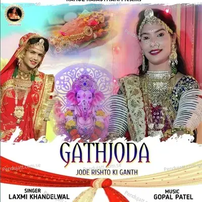 Gathjodo - Laxmi Khandelwal album cover 