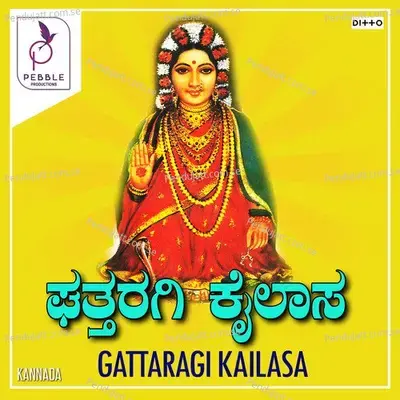 Jaya Jaya - Suryakanth Dumma album cover 